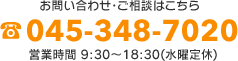 お問い合わせ・ご相談はこちら
